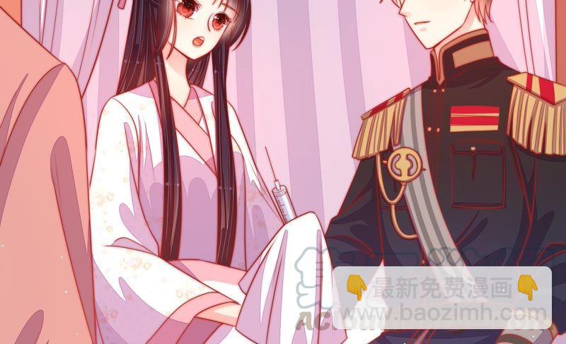 🍱少帅每天都在吃醋 第85话 维护 第15页
