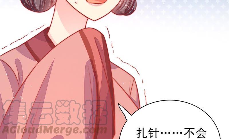 🍱少帅每天都在吃醋 第85话 维护 第22页