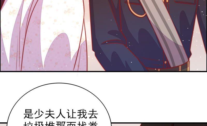 🍱少帅每天都在吃醋 第85话 维护 第26页