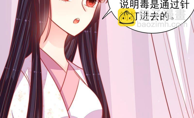 🍱少帅每天都在吃醋 第85话 维护 第31页