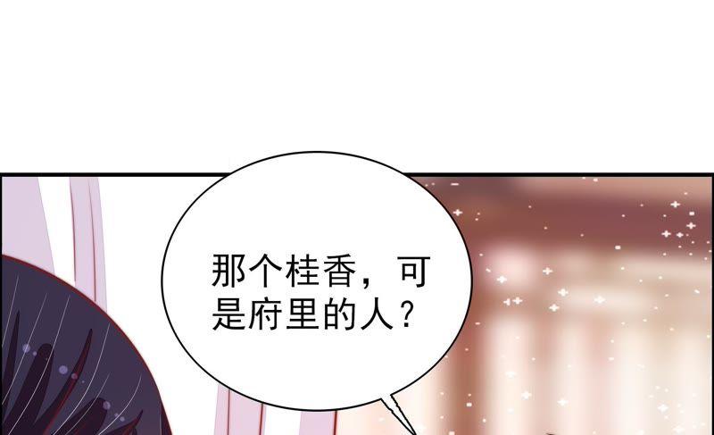 🍱少帅每天都在吃醋 第85话 维护 第42页
