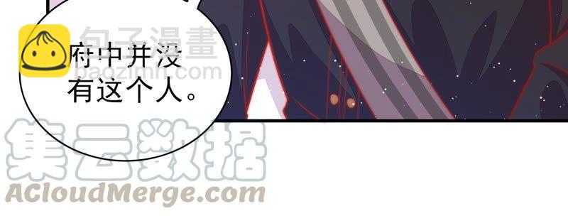 🍱少帅每天都在吃醋 第85话 维护 第50页
