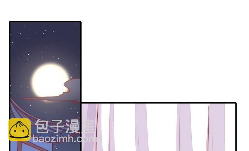🍱少帅每天都在吃醋 第85话 维护 第6页