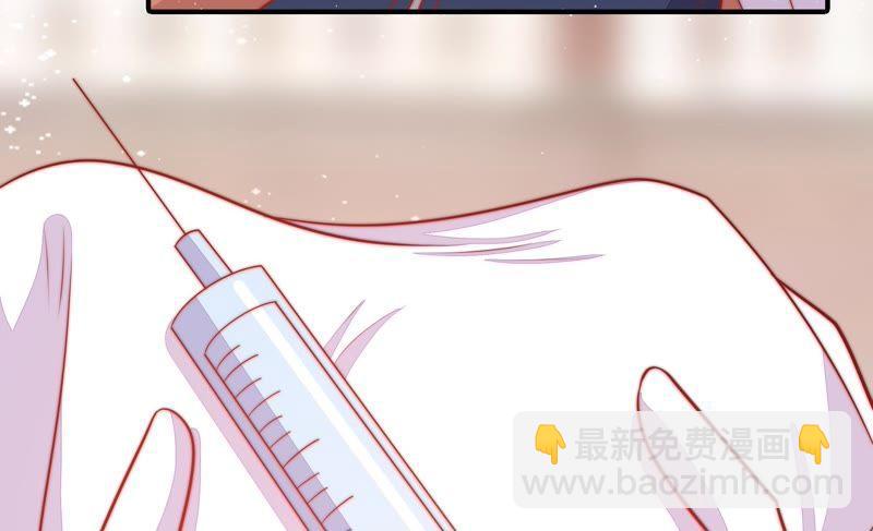 🍱少帅每天都在吃醋 第85话 维护 第9页