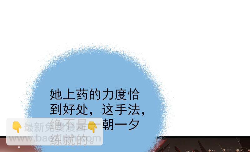 🍱少帅每天都在吃醋 第87话 咬上去很香 第10页
