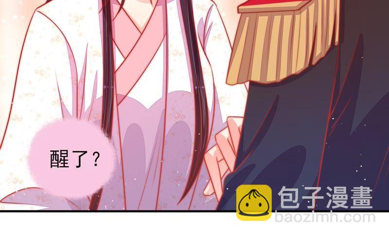 🍱少帅每天都在吃醋 第87话 咬上去很香 第12页