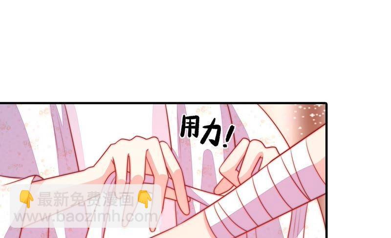 🍱少帅每天都在吃醋 第87话 咬上去很香 第13页