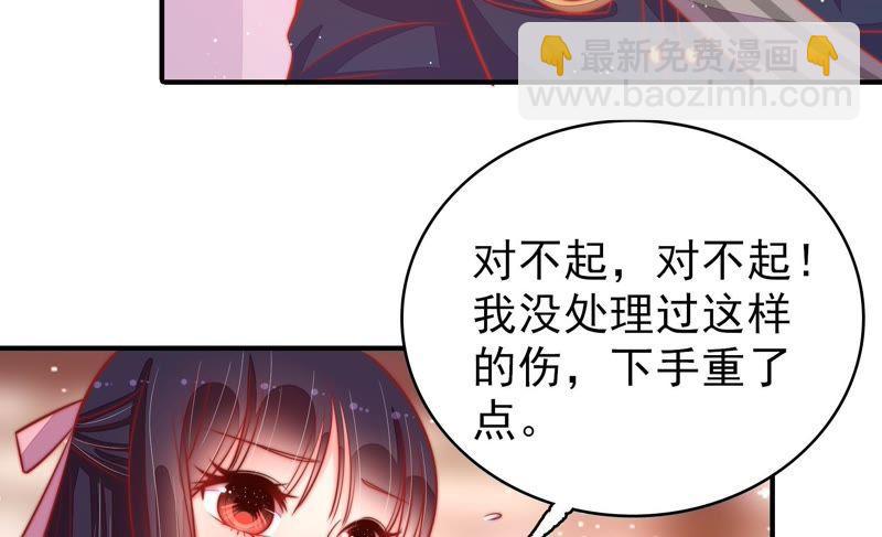 🍱少帅每天都在吃醋 第87话 咬上去很香 第17页