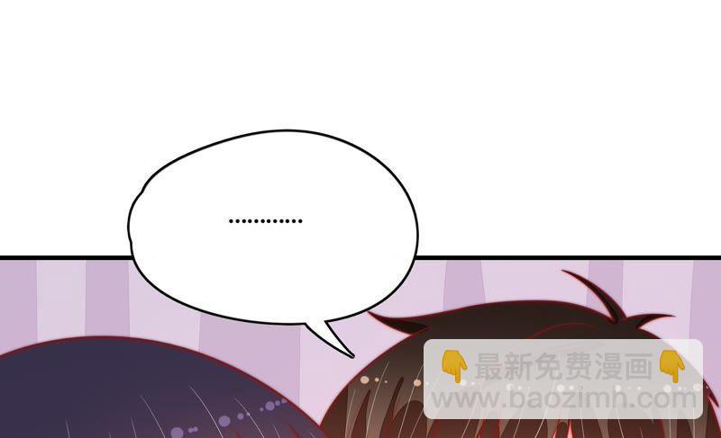 🍱少帅每天都在吃醋 第87话 咬上去很香 第20页