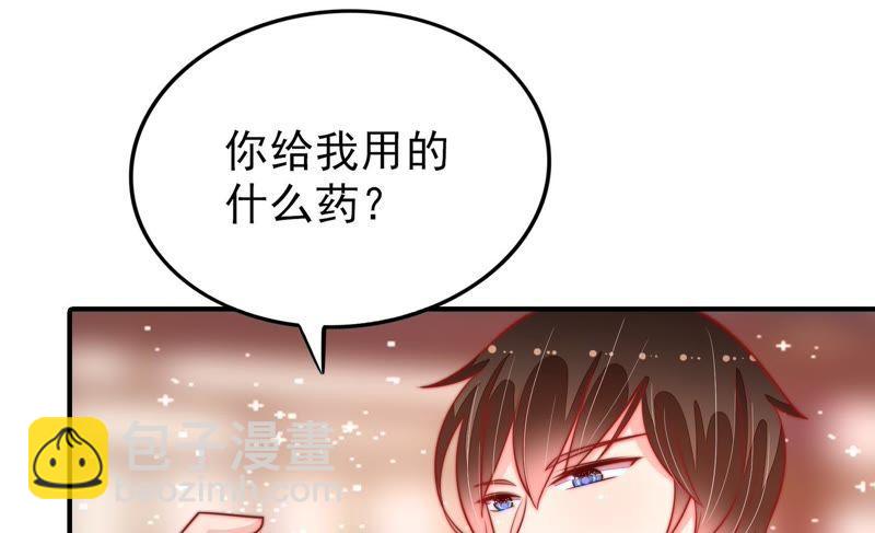 🍱少帅每天都在吃醋 第87话 咬上去很香 第23页