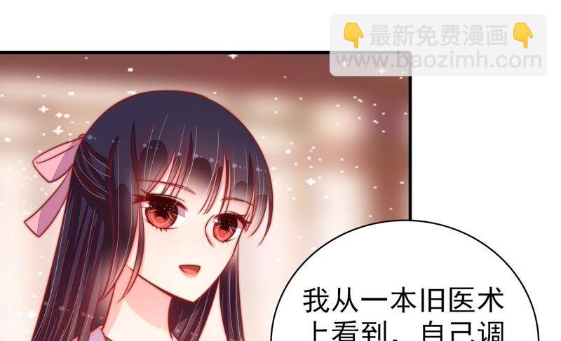 🍱少帅每天都在吃醋 第87话 咬上去很香 第26页