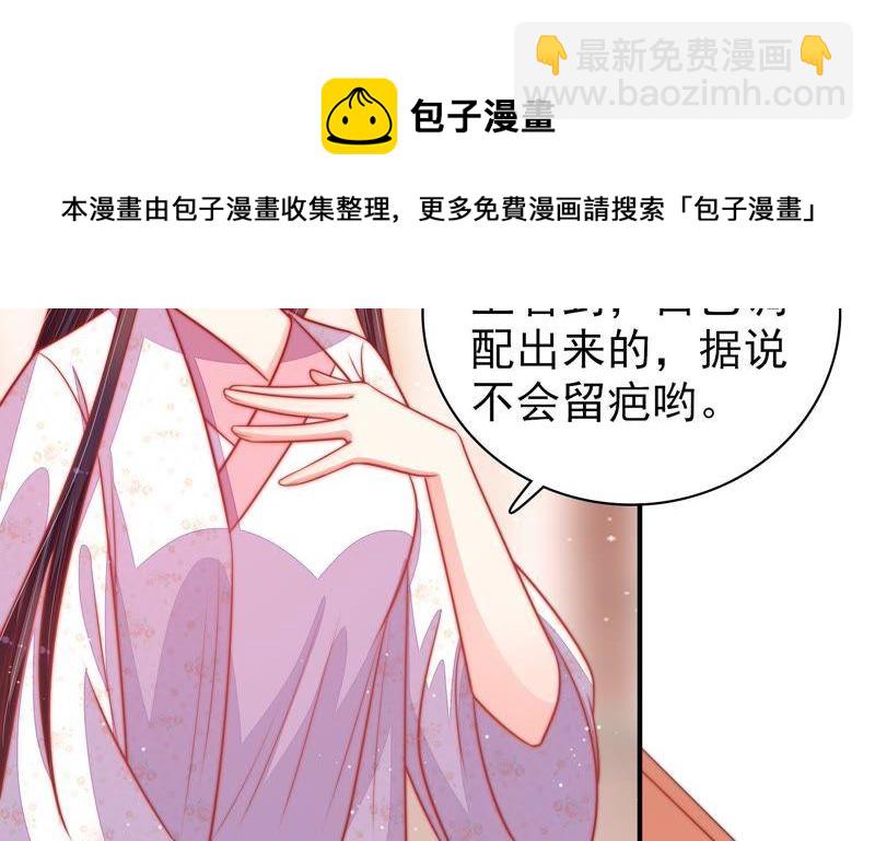 🍱少帅每天都在吃醋 第87话 咬上去很香 第27页
