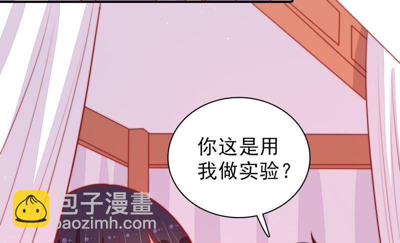 🍱少帅每天都在吃醋 第87话 咬上去很香 第28页