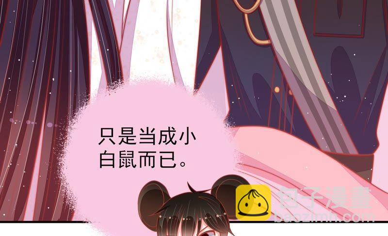 🍱少帅每天都在吃醋 第87话 咬上去很香 第30页