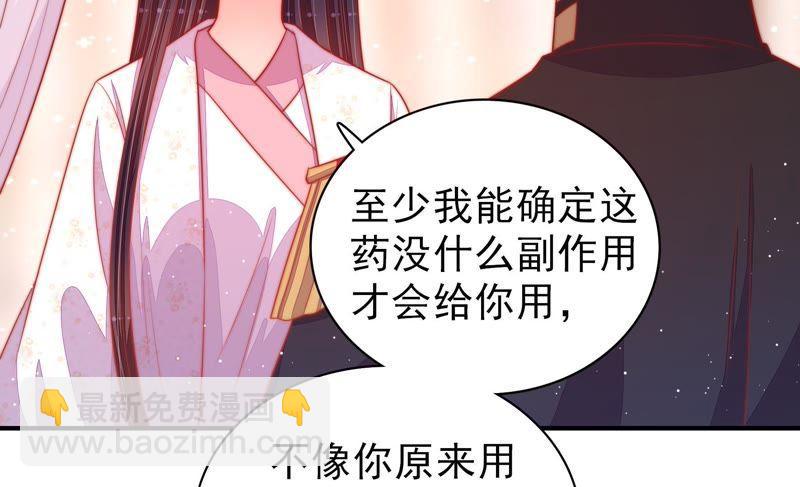 🍱少帅每天都在吃醋 第87话 咬上去很香 第33页