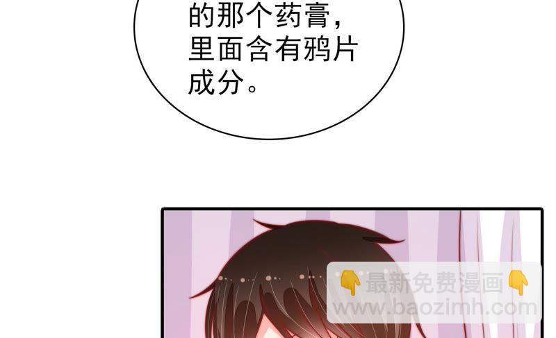 🍱少帅每天都在吃醋 第87话 咬上去很香 第34页