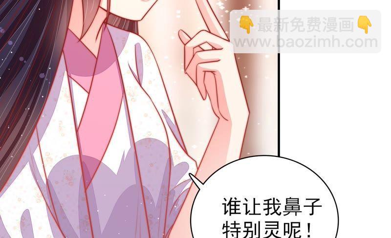 🍱少帅每天都在吃醋 第87话 咬上去很香 第38页