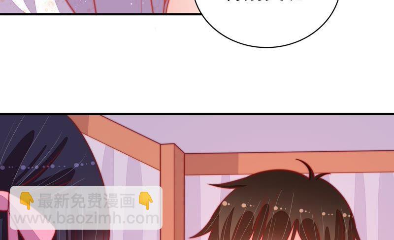 🍱少帅每天都在吃醋 第87话 咬上去很香 第39页