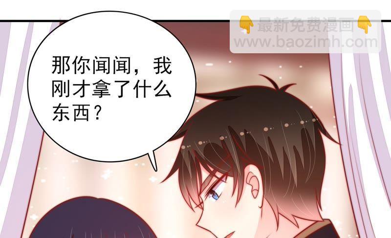 🍱少帅每天都在吃醋 第87话 咬上去很香 第42页