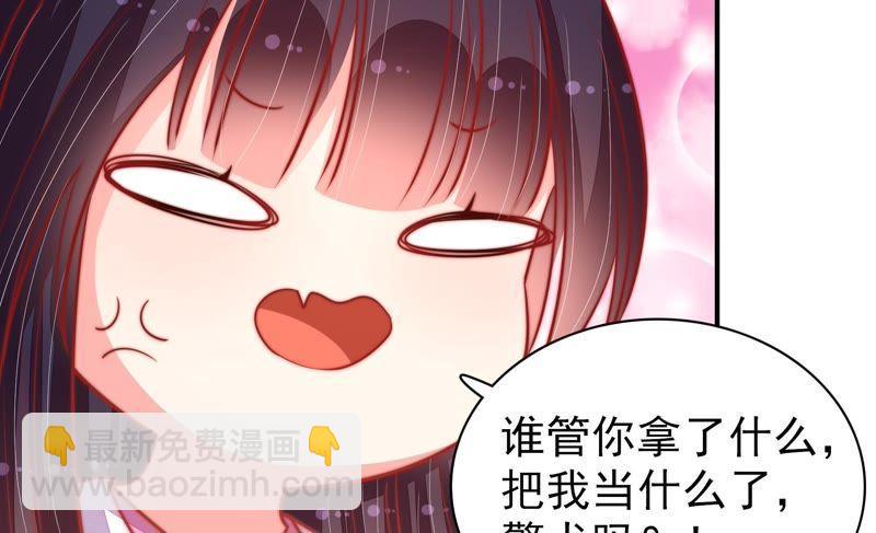 🍱少帅每天都在吃醋 第87话 咬上去很香 第45页