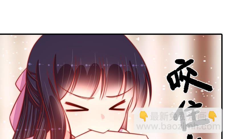 🍱少帅每天都在吃醋 第87话 咬上去很香 第47页