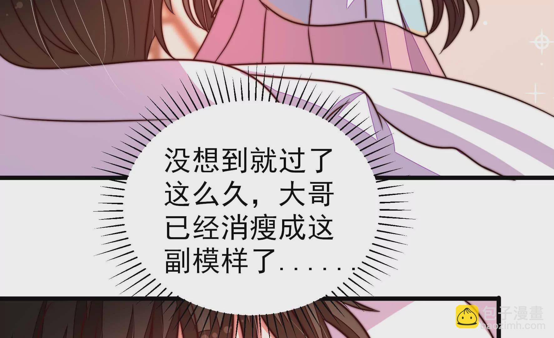🍱少帅每天都在吃醋 第298话 雪秋失踪？ 第12页