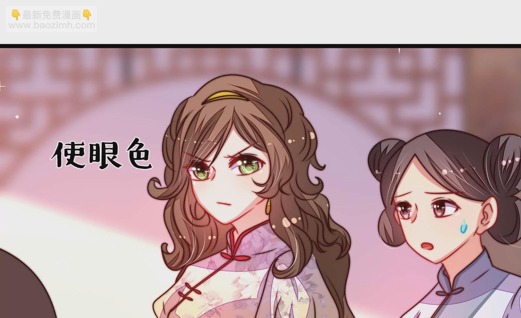 🍱少帅每天都在吃醋 第298话 雪秋失踪？ 第18页