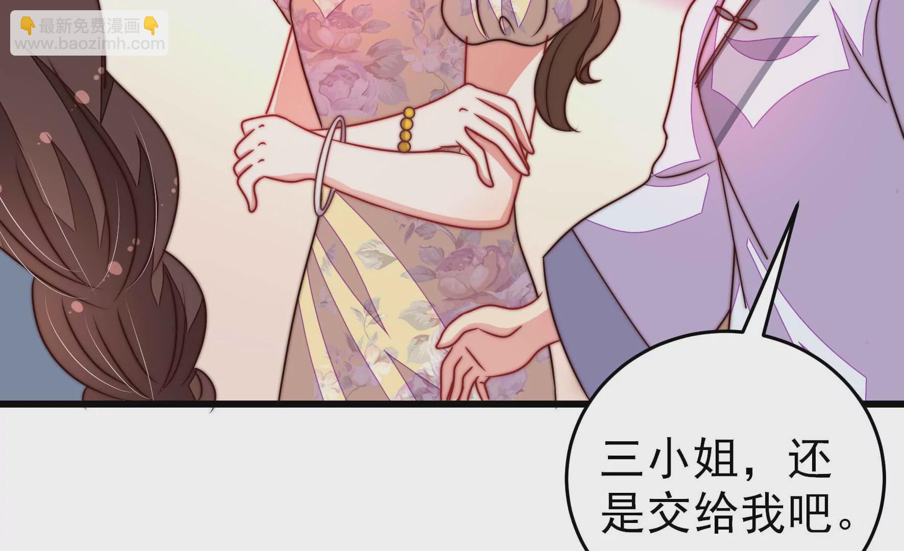 🍱少帅每天都在吃醋 第298话 雪秋失踪？ 第19页