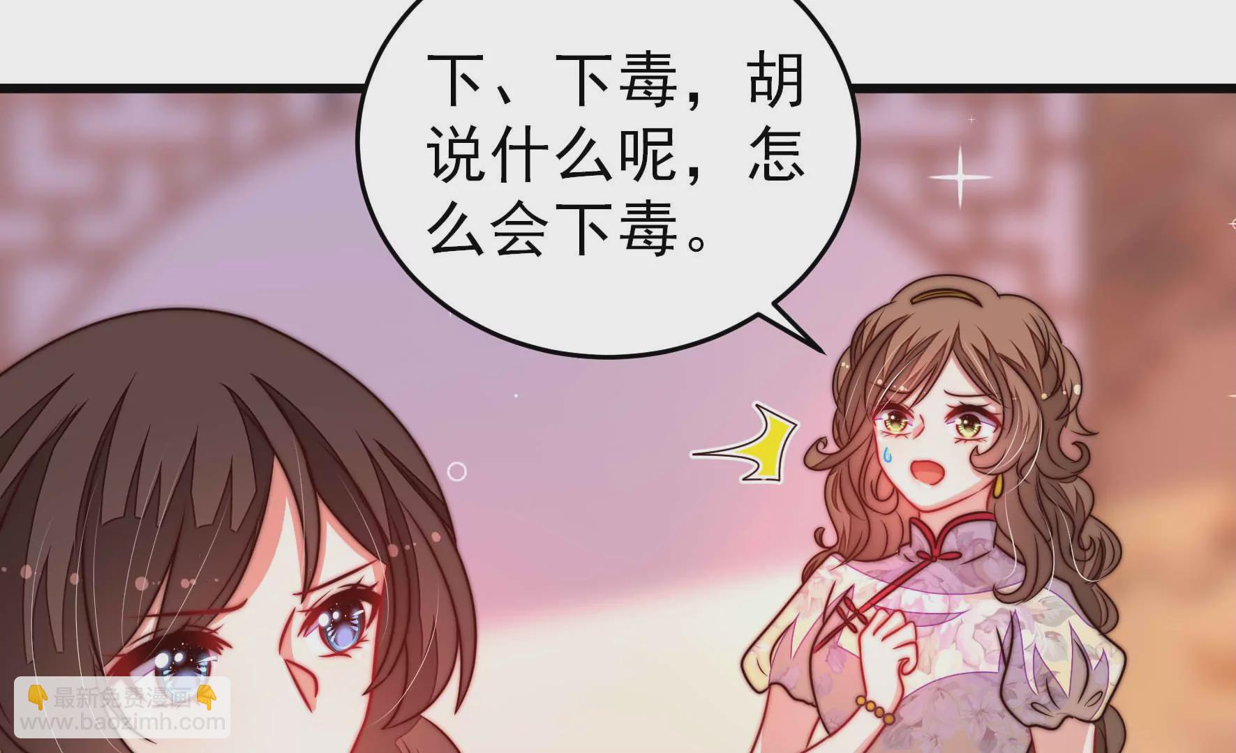 🍱少帅每天都在吃醋 第298话 雪秋失踪？ 第23页