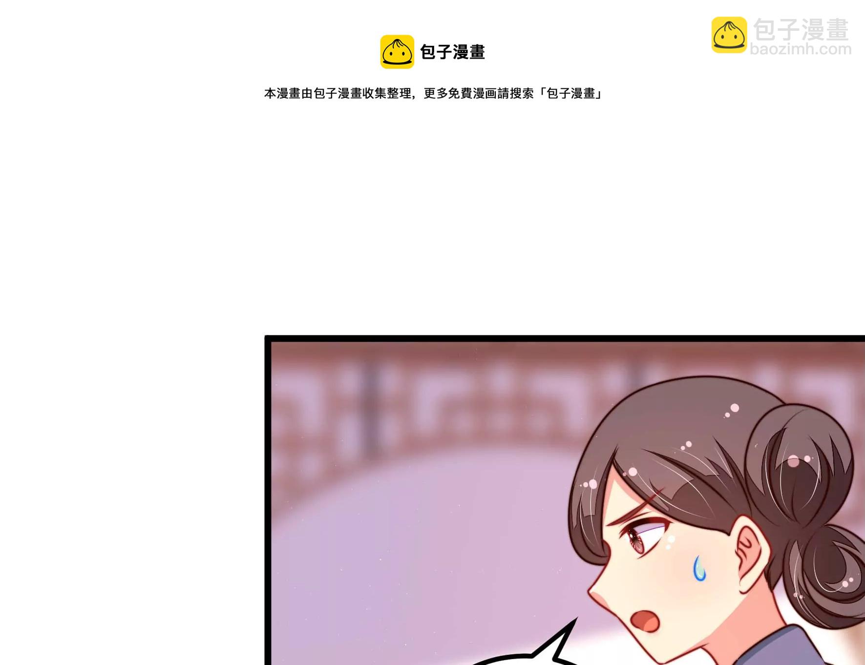 🍱少帅每天都在吃醋 第298话 雪秋失踪？ 第25页