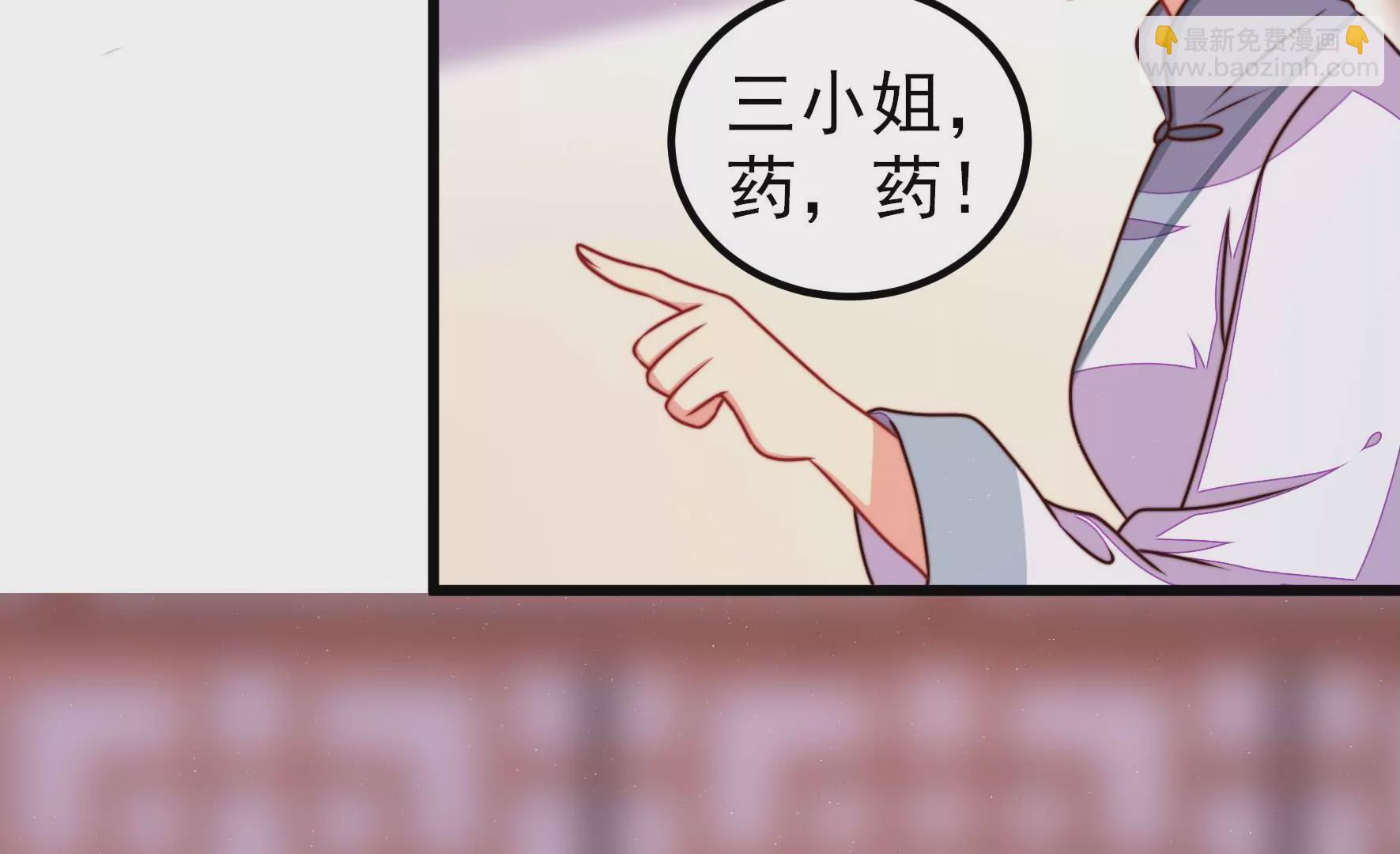 🍱少帅每天都在吃醋 第298话 雪秋失踪？ 第26页