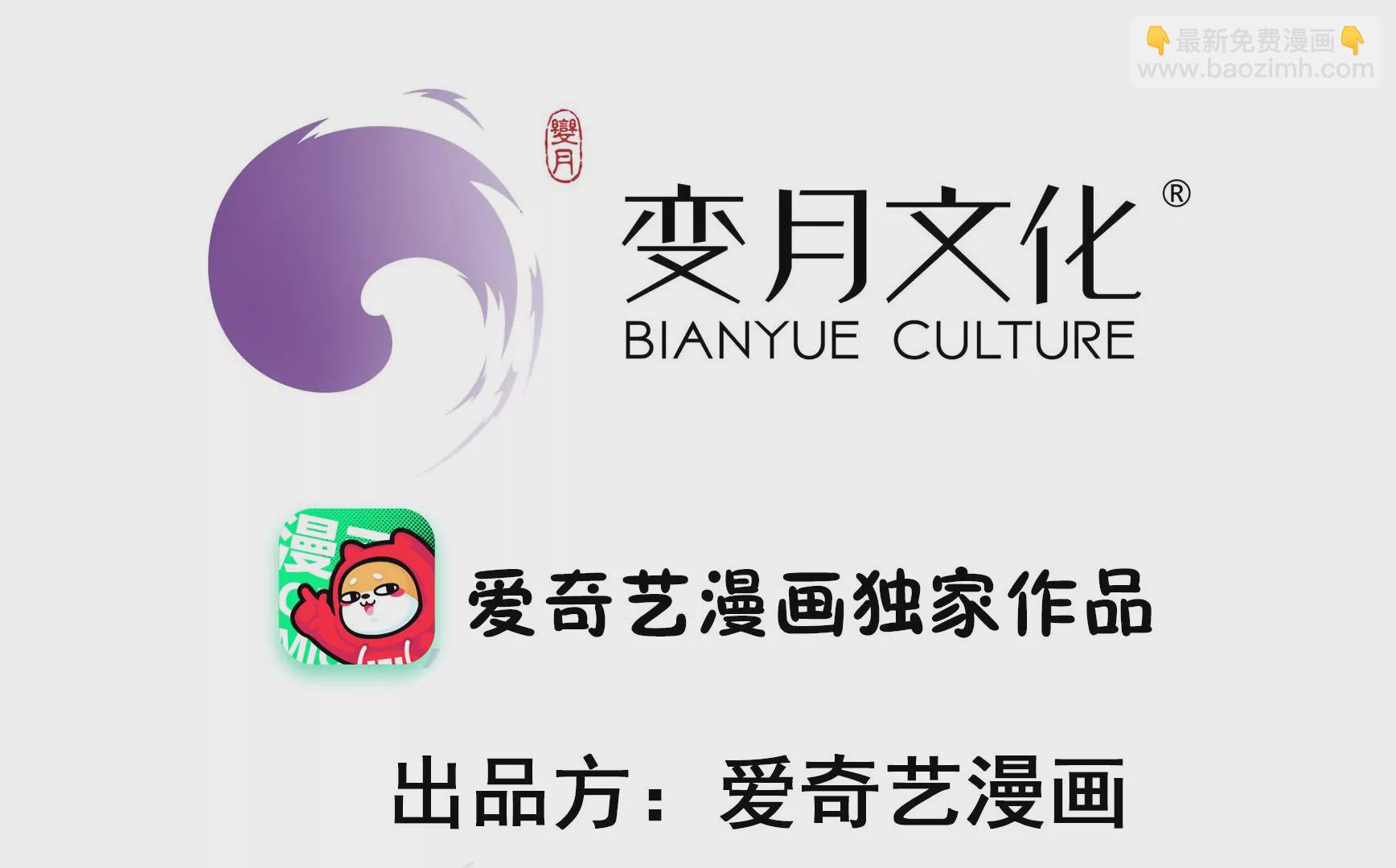 🍱少帅每天都在吃醋 第298话 雪秋失踪？ 第3页