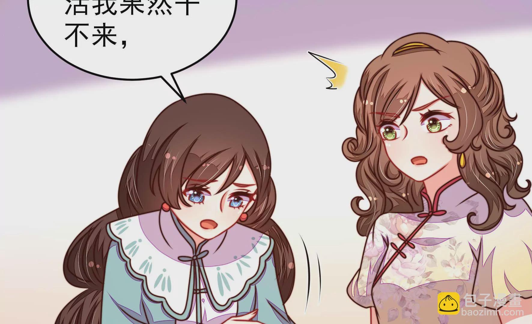 🍱少帅每天都在吃醋 第298话 雪秋失踪？ 第30页