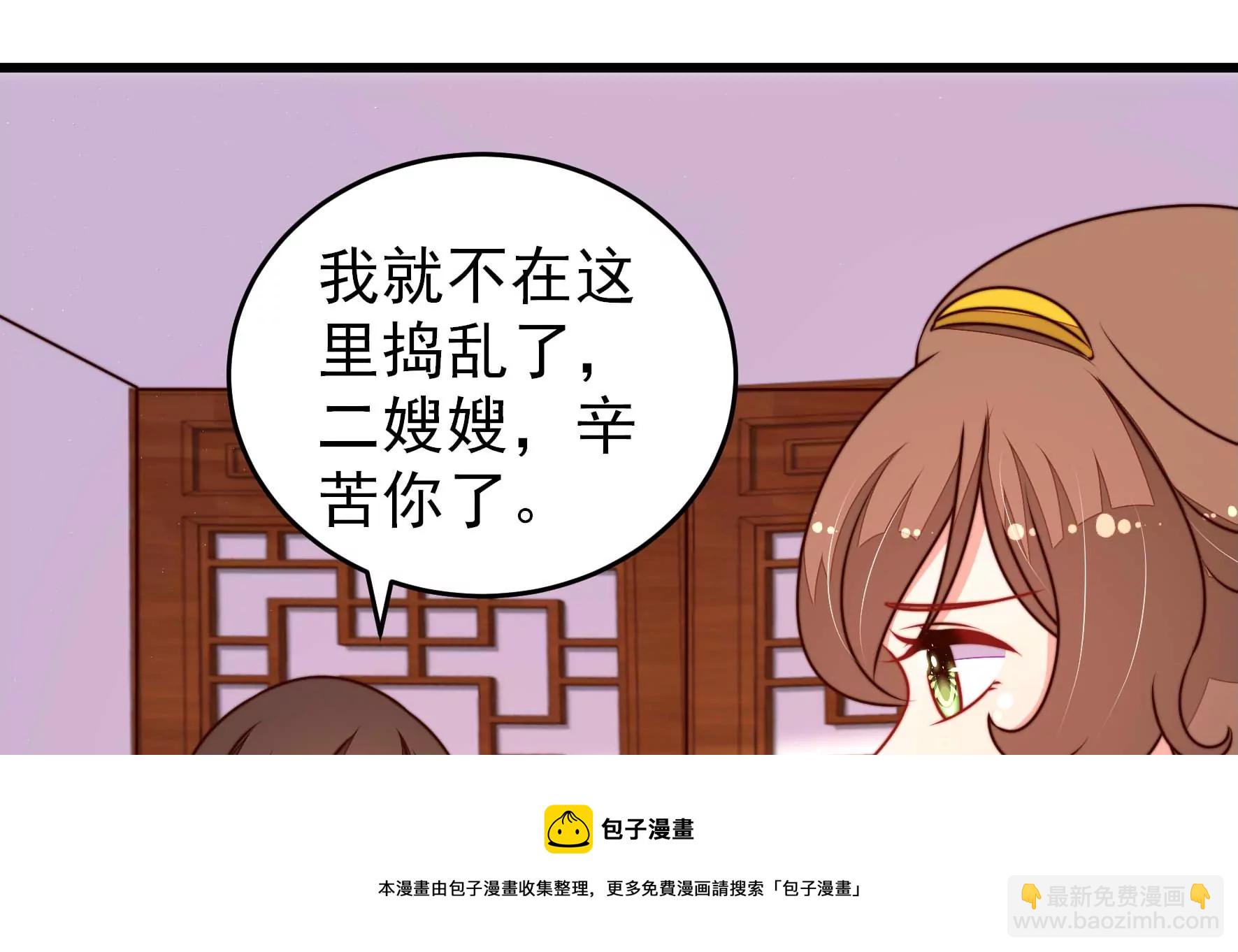 🍱少帅每天都在吃醋 第298话 雪秋失踪？ 第37页