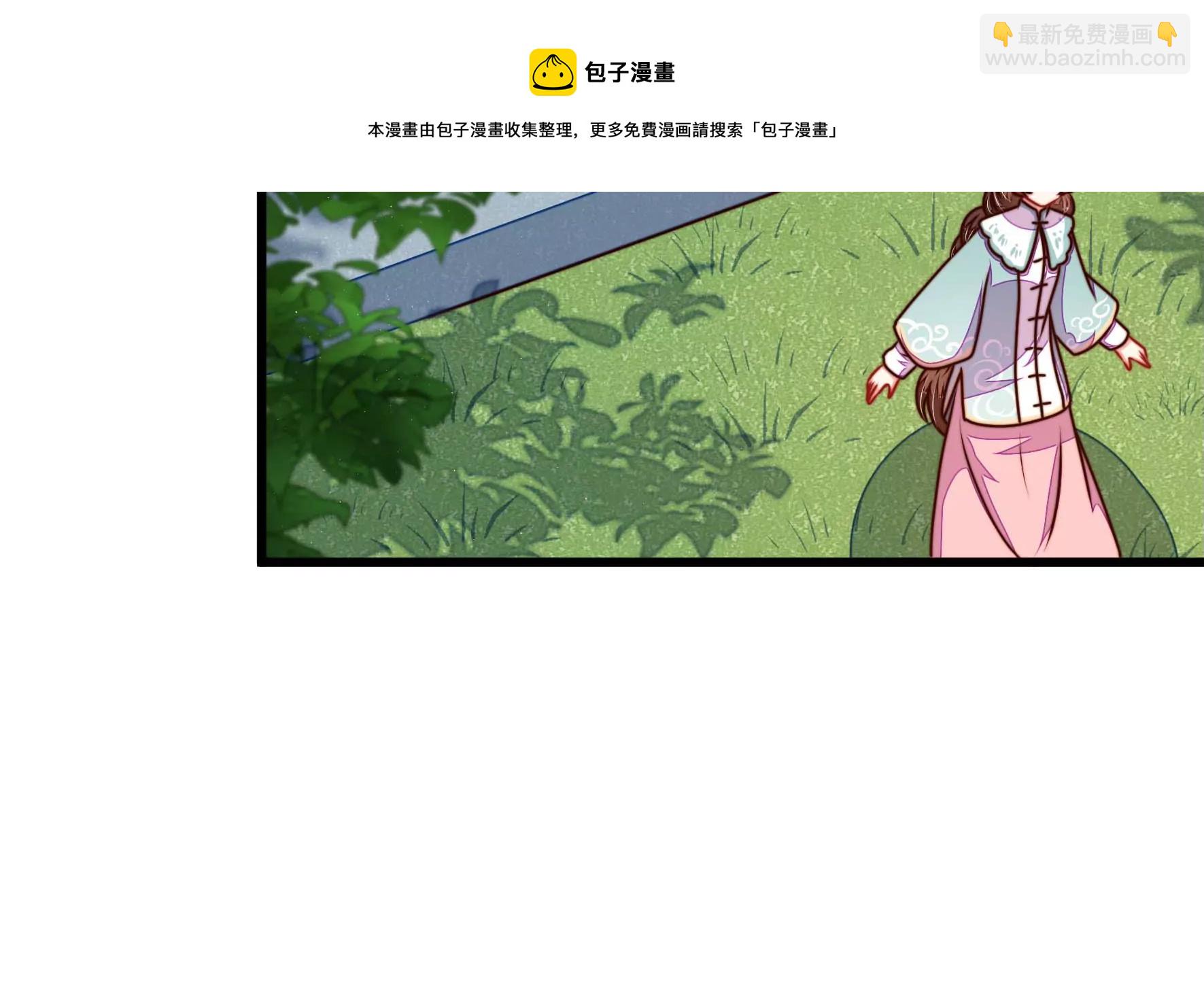🍱少帅每天都在吃醋 第298话 雪秋失踪？ 第41页