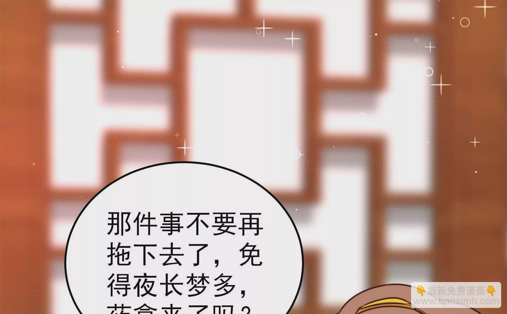 🍱少帅每天都在吃醋 第298话 雪秋失踪？ 第42页