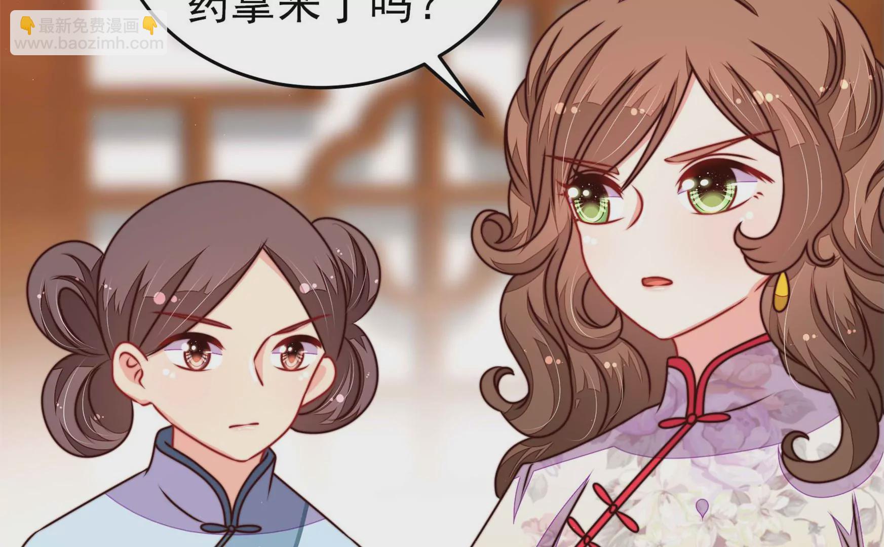 🍱少帅每天都在吃醋 第298话 雪秋失踪？ 第43页