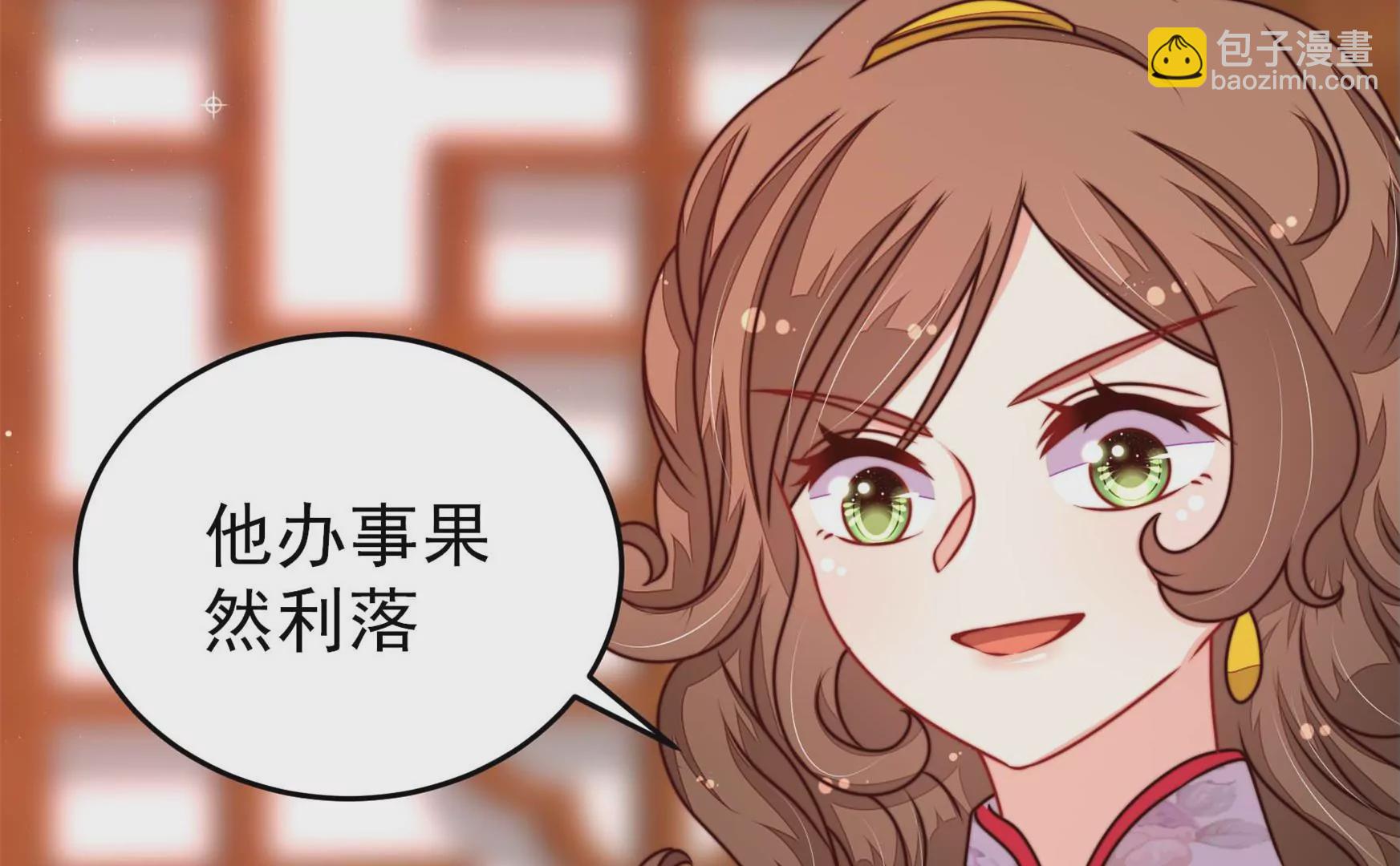 🍱少帅每天都在吃醋 第298话 雪秋失踪？ 第47页