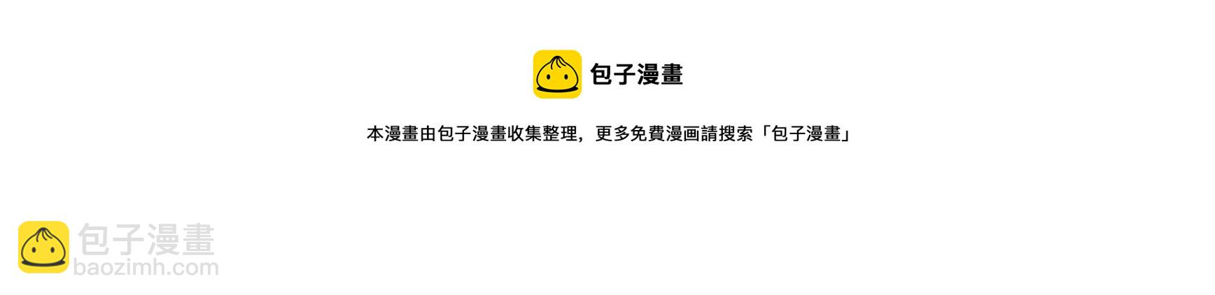 🍱少帅每天都在吃醋 第298话 雪秋失踪？ 第5页