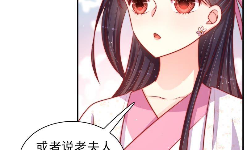 🍱少帅每天都在吃醋 第89话 药丸 第10页