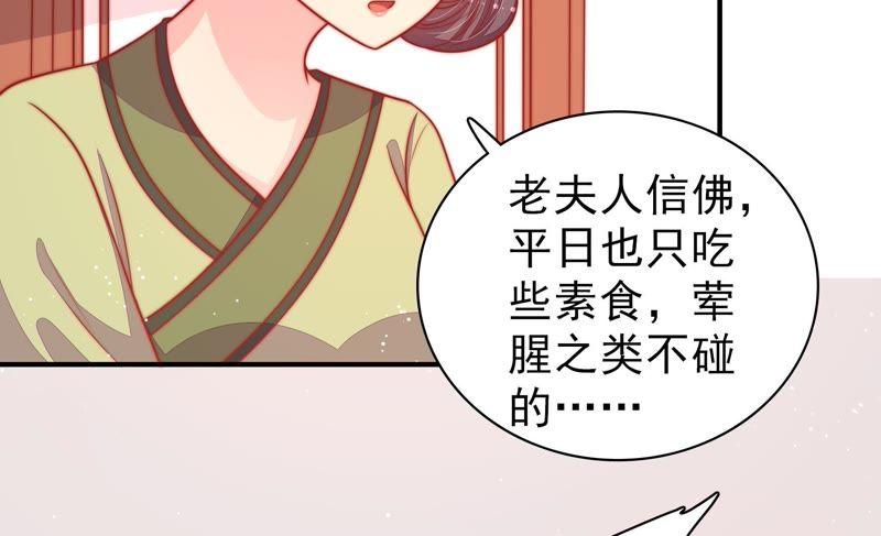 🍱少帅每天都在吃醋 第89话 药丸 第13页