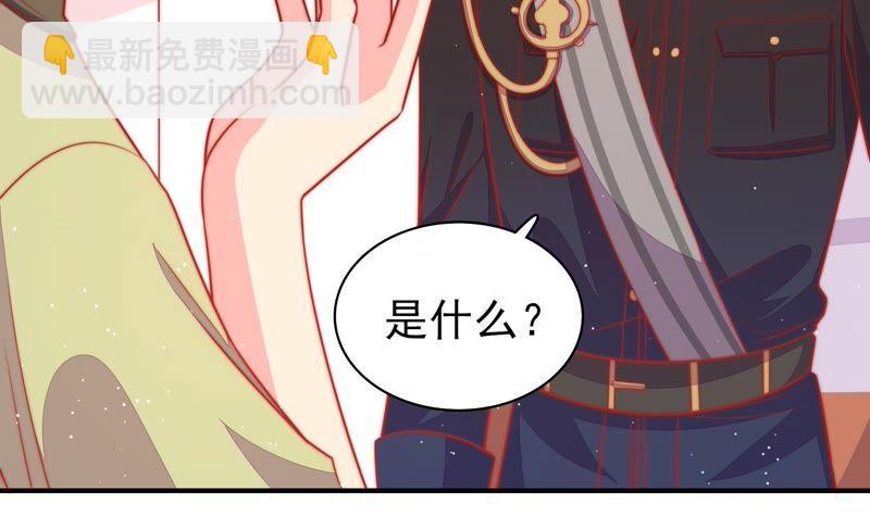 🍱少帅每天都在吃醋 第89话 药丸 第16页