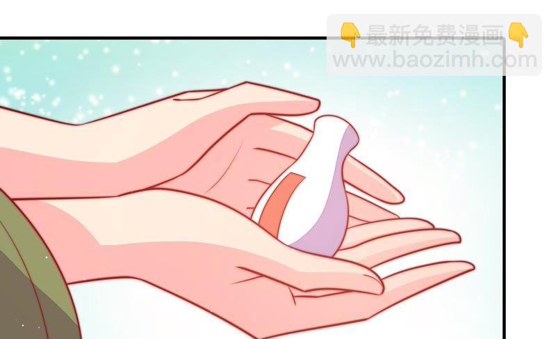 🍱少帅每天都在吃醋 第89话 药丸 第23页