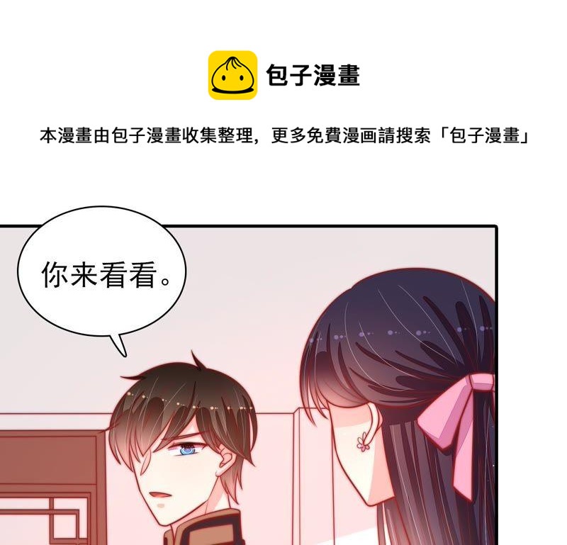 🍱少帅每天都在吃醋 第89话 药丸 第28页