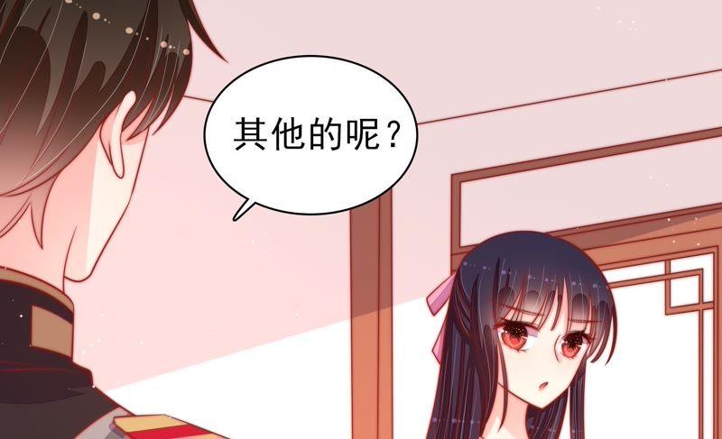 🍱少帅每天都在吃醋 第89话 药丸 第39页
