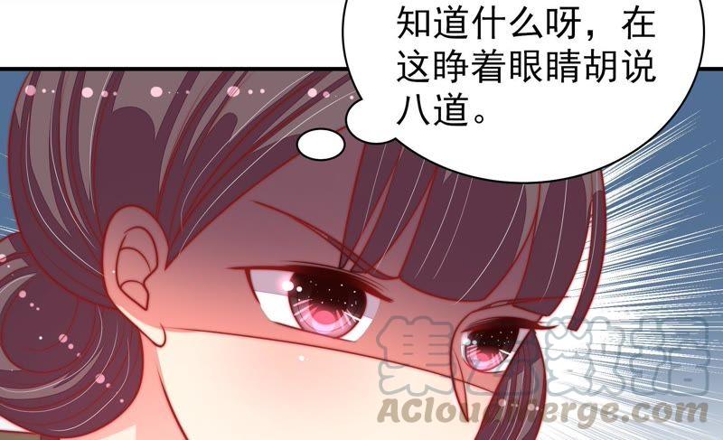 🍱少帅每天都在吃醋 第89话 药丸 第43页