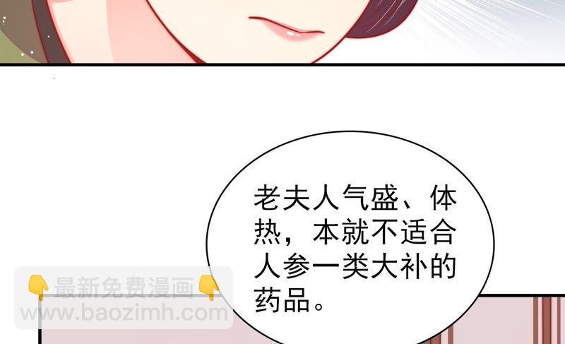 🍱少帅每天都在吃醋 第89话 药丸 第44页