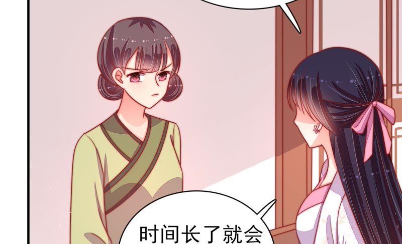 🍱少帅每天都在吃醋 第89话 药丸 第45页