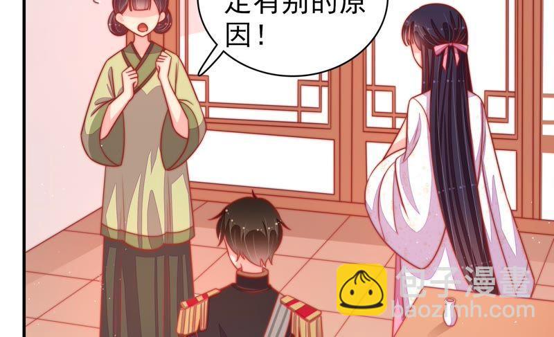 🍱少帅每天都在吃醋 第89话 药丸 第49页