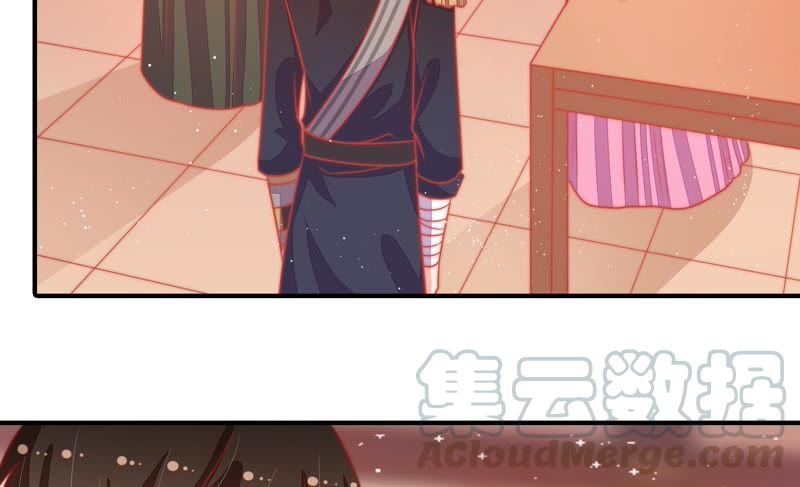 🍱少帅每天都在吃醋 第89话 药丸 第50页